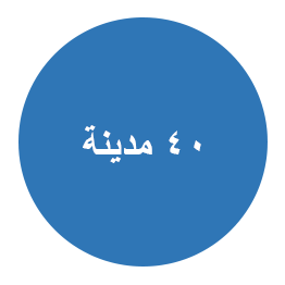 40-cities_arab_blue-circlesplusstats_en.png